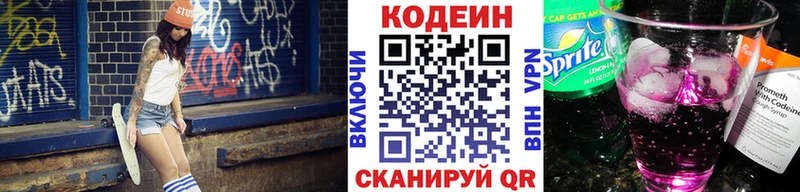 купить закладку  Шумиха  Codein Purple Drank 