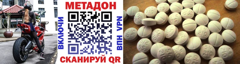 Метадон VHQ магазин Шумиха