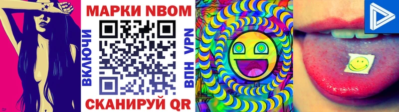 Марки NBOMe 1,5мг МЕГА зеркало Шумиха